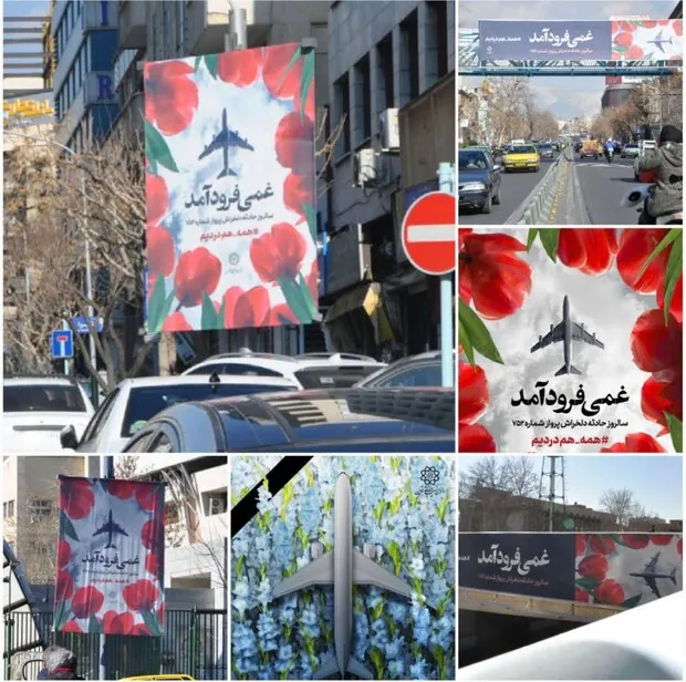 اکران فرهنگی «غمی فرود آمد» در سازه‌های تبلیغاتی شهر تهران